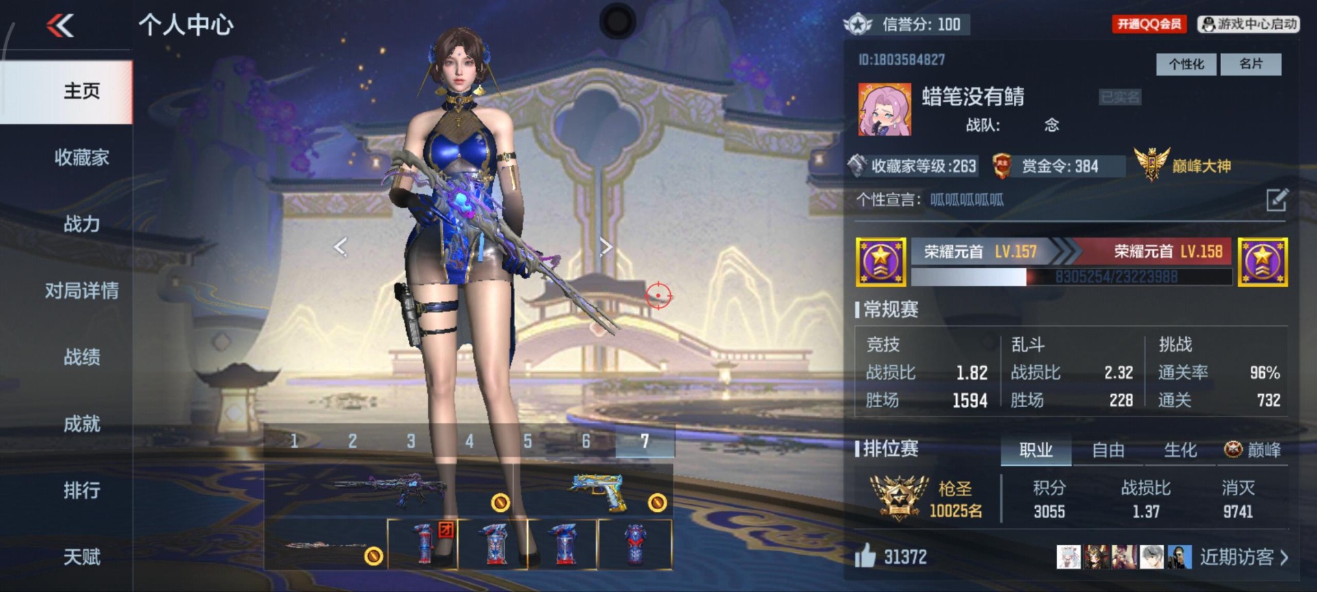 CFMQM369846枪战王者账号详情图26 CFMQM369846枪战王者账号详情图26