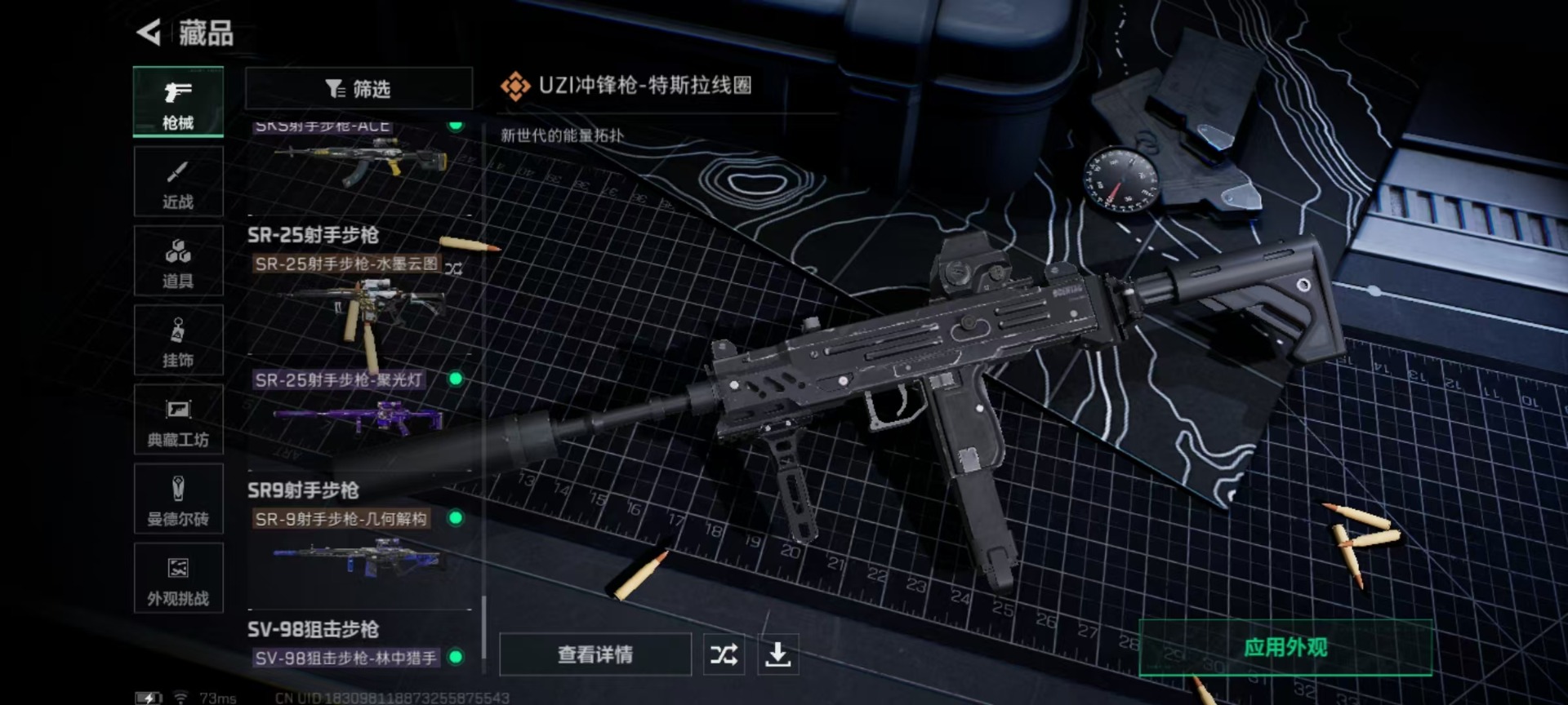 SJZQM382585三角洲行动账号详情图8 SJZQM382585三角洲行动账号详情图8