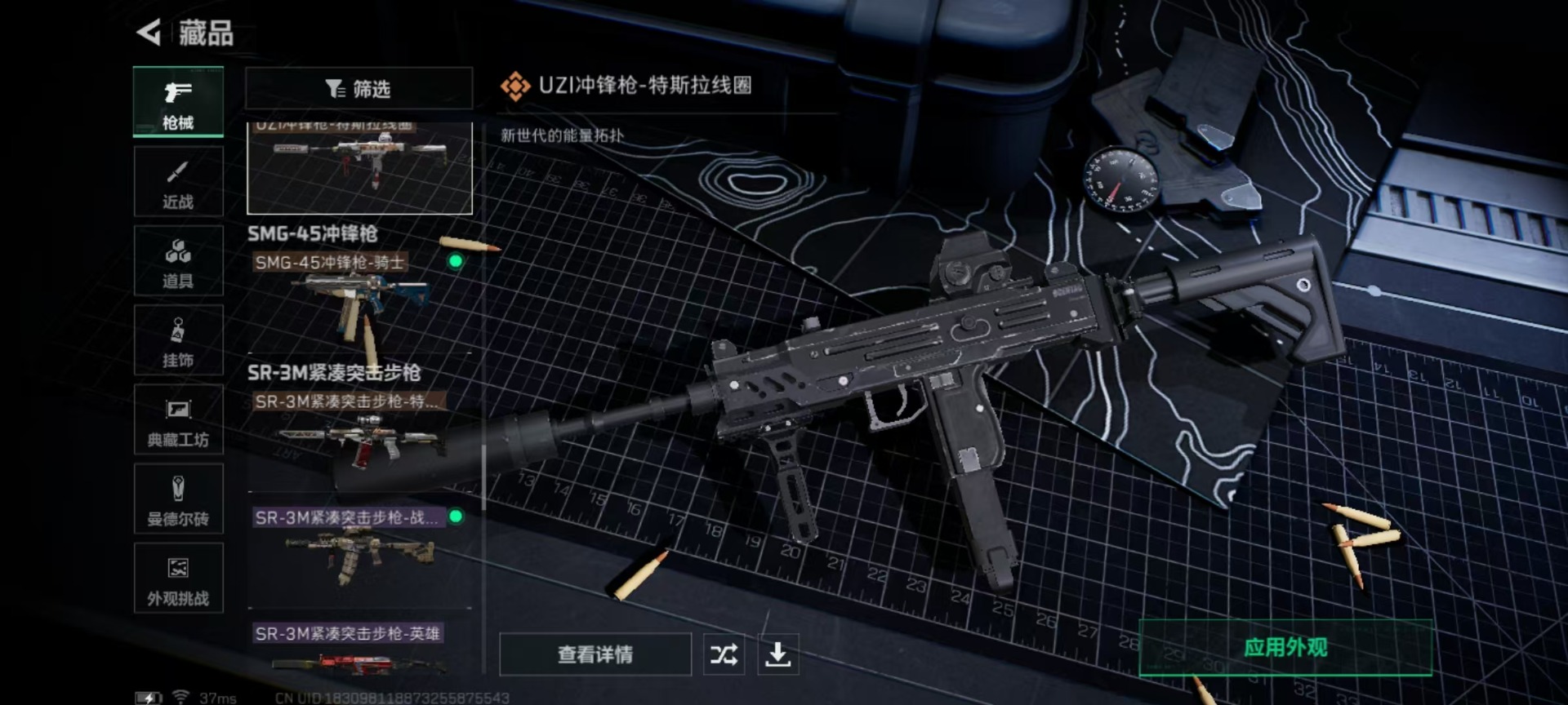 SJZQM382585三角洲行动账号详情图9 SJZQM382585三角洲行动账号详情图9