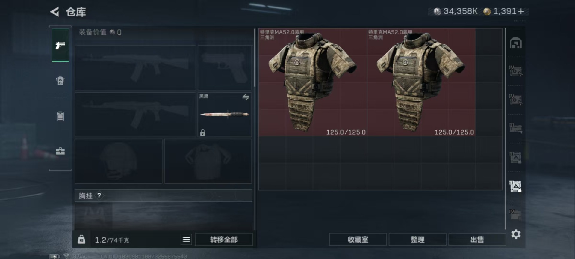 SJZQM382585三角洲行动账号详情图26 SJZQM382585三角洲行动账号详情图26