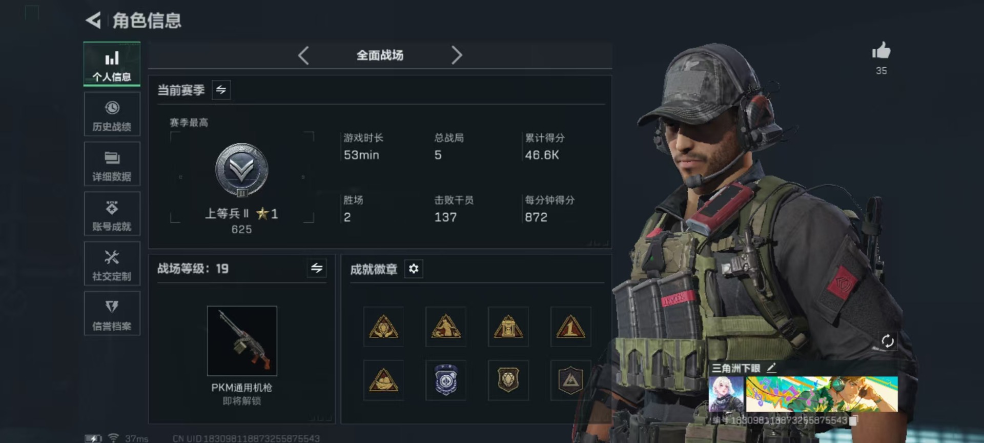 SJZQM382585三角洲行动账号详情图34 SJZQM382585三角洲行动账号详情图34