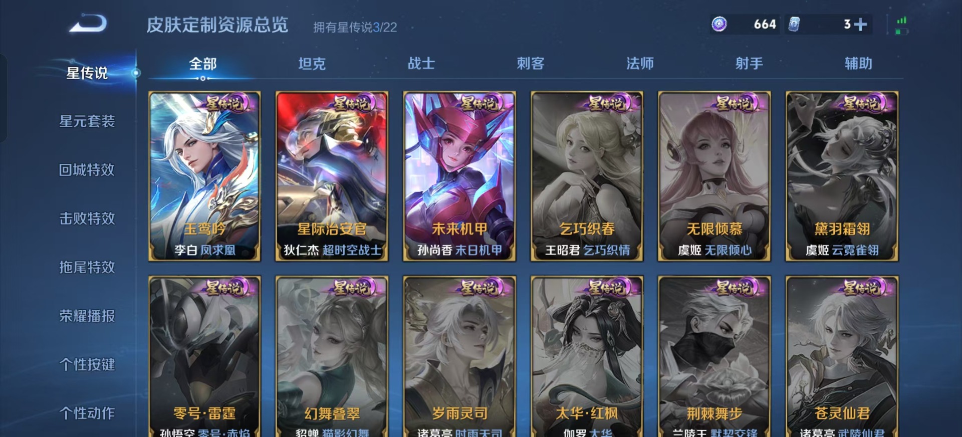 WZQM3416004王者荣耀账号详情图11 WZQM3416004王者荣耀账号详情图11