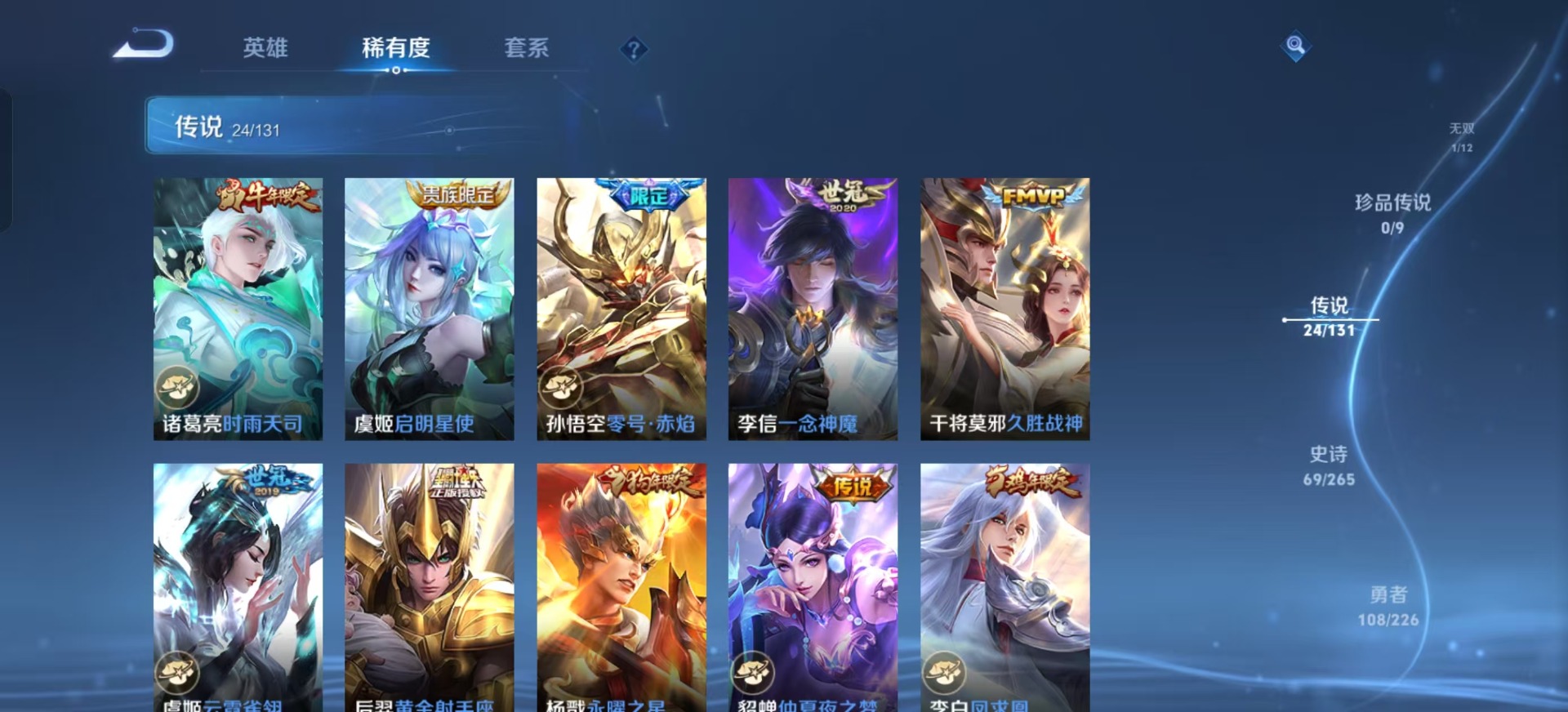 WZQM3416004王者荣耀账号详情图13 WZQM3416004王者荣耀账号详情图13