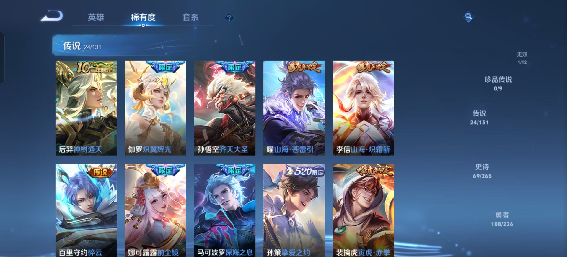 WZQM3416004王者荣耀账号详情图14 WZQM3416004王者荣耀账号详情图14