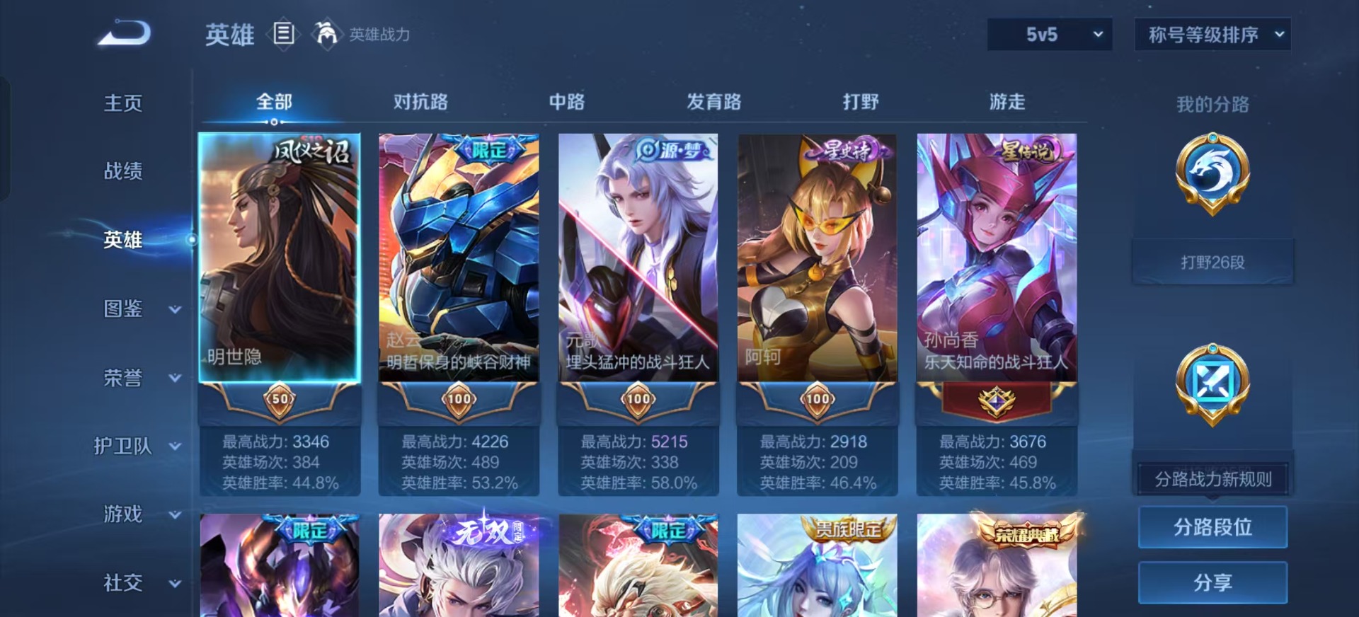 WZQM3416004王者荣耀账号详情图19 WZQM3416004王者荣耀账号详情图19