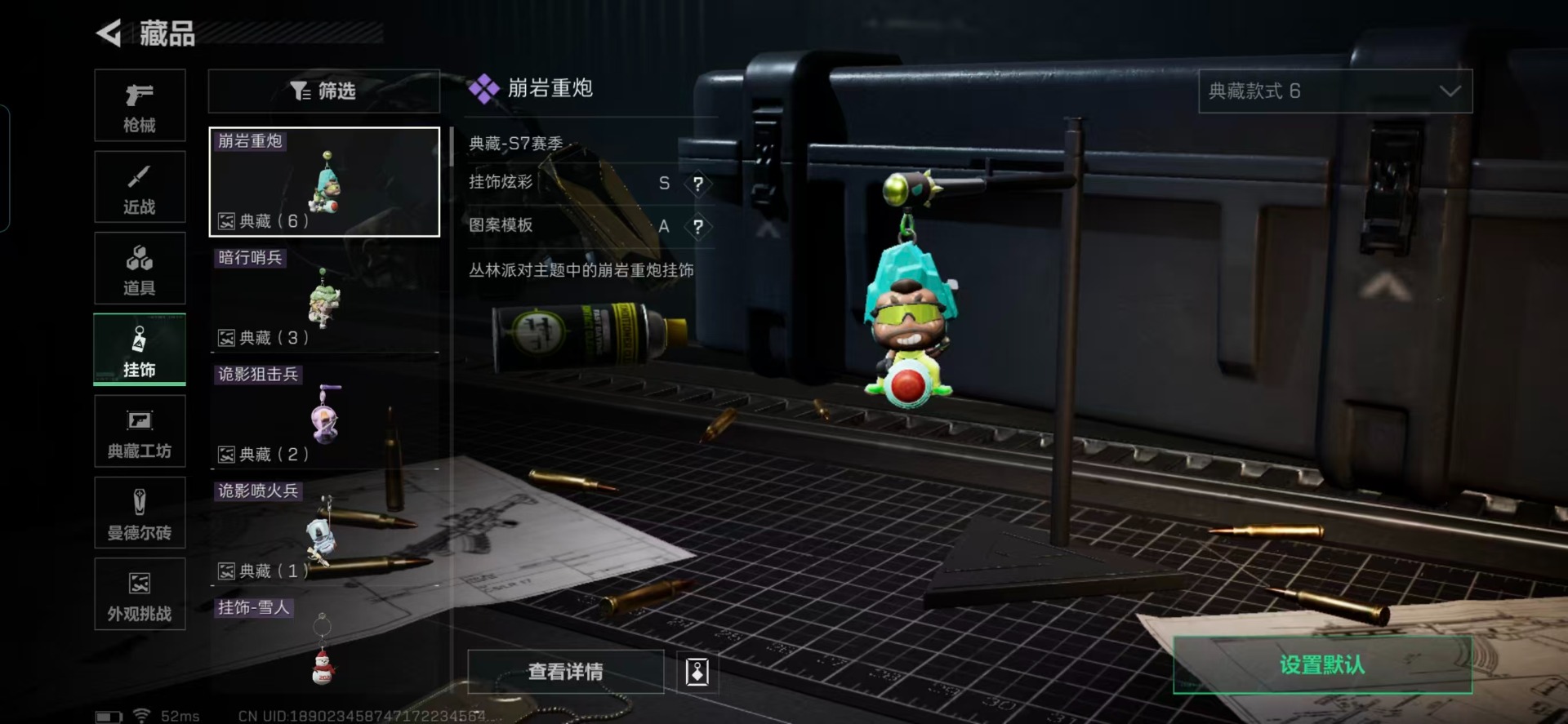 SJZQM382492三角洲行动账号详情图5