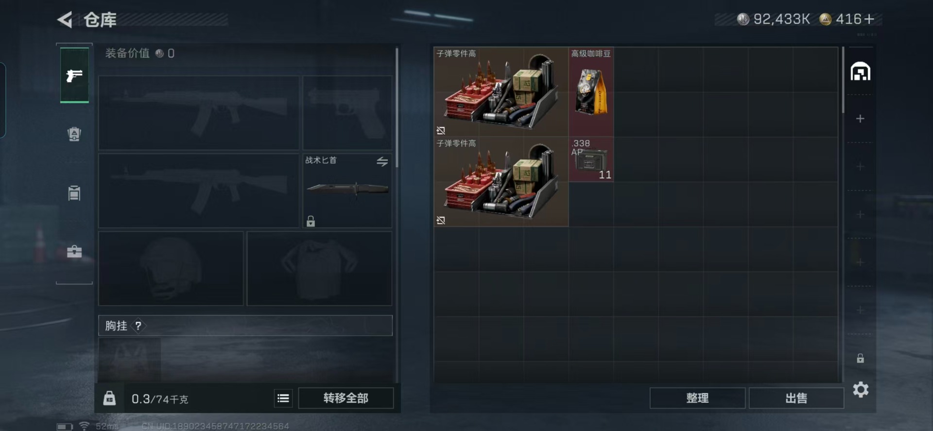 SJZQM382492三角洲行动账号详情图14