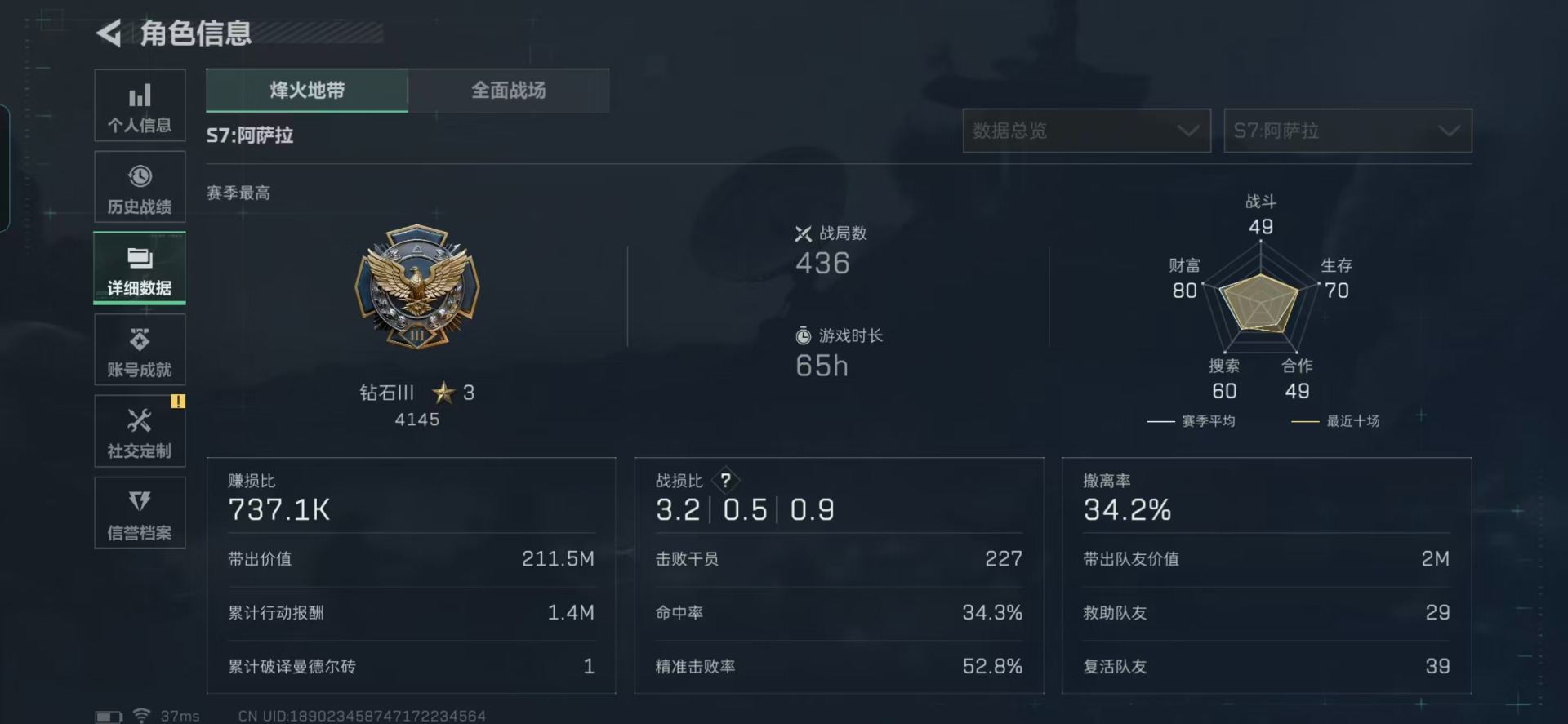 SJZQM382492三角洲行动账号详情图16