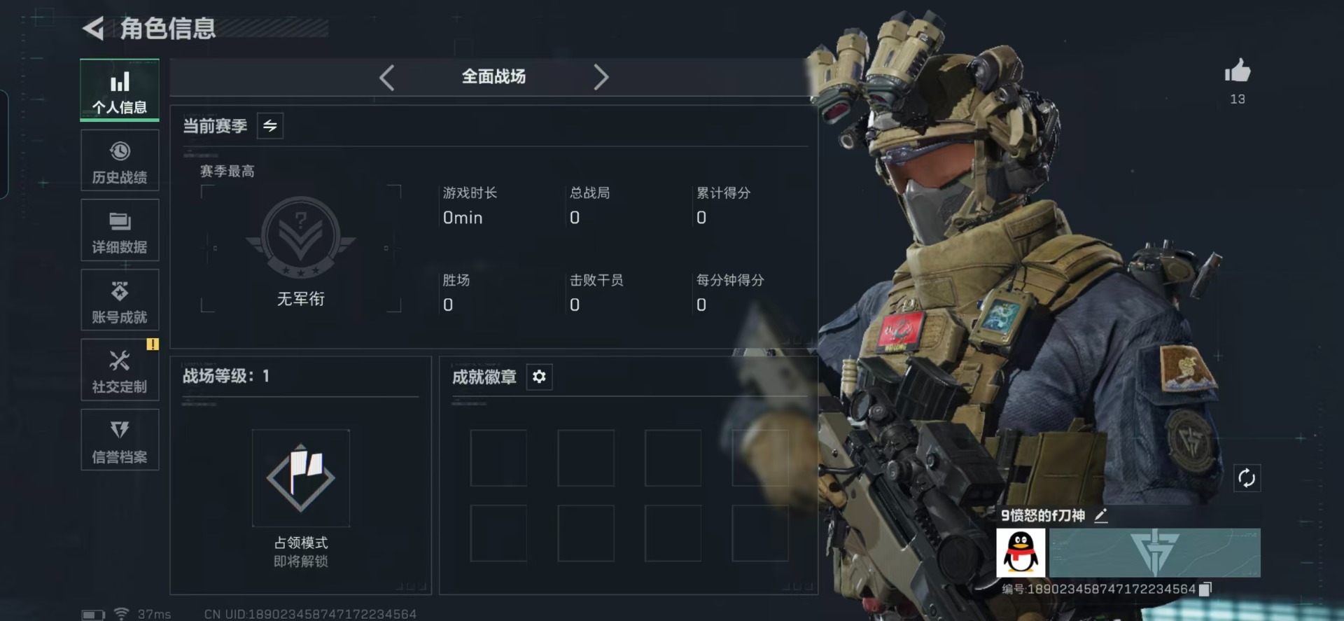 SJZQM382492三角洲行动账号详情图17