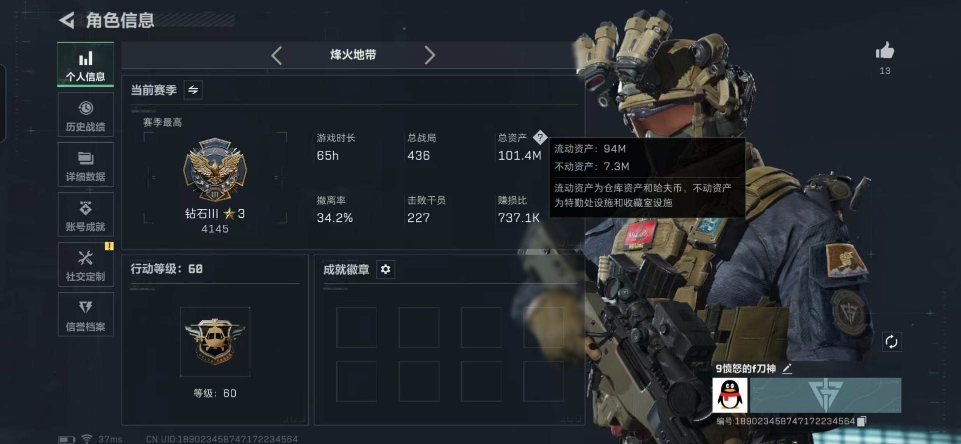 SJZQM382492三角洲行动账号详情图18