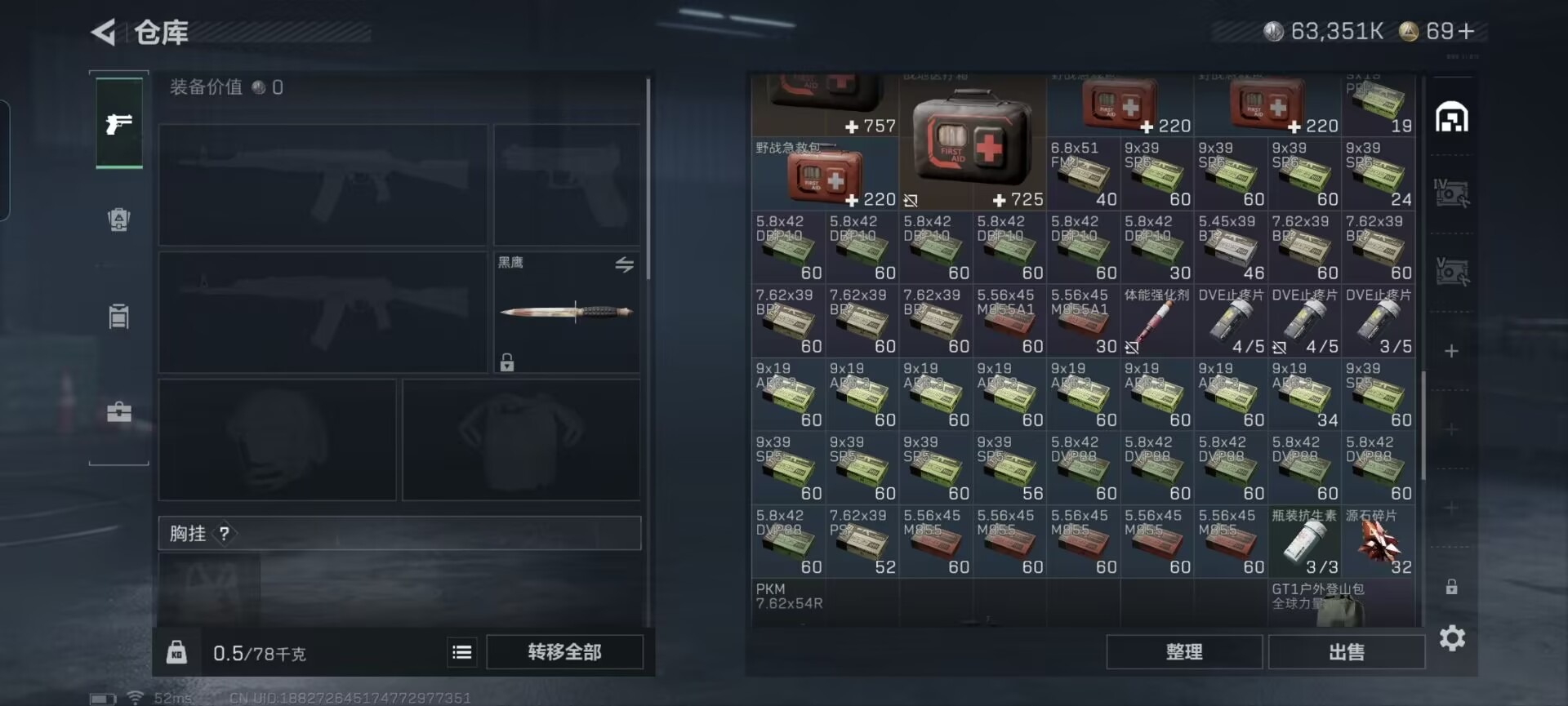 SJZQM382546三角洲行动账号详情图4 SJZQM382546三角洲行动账号详情图4