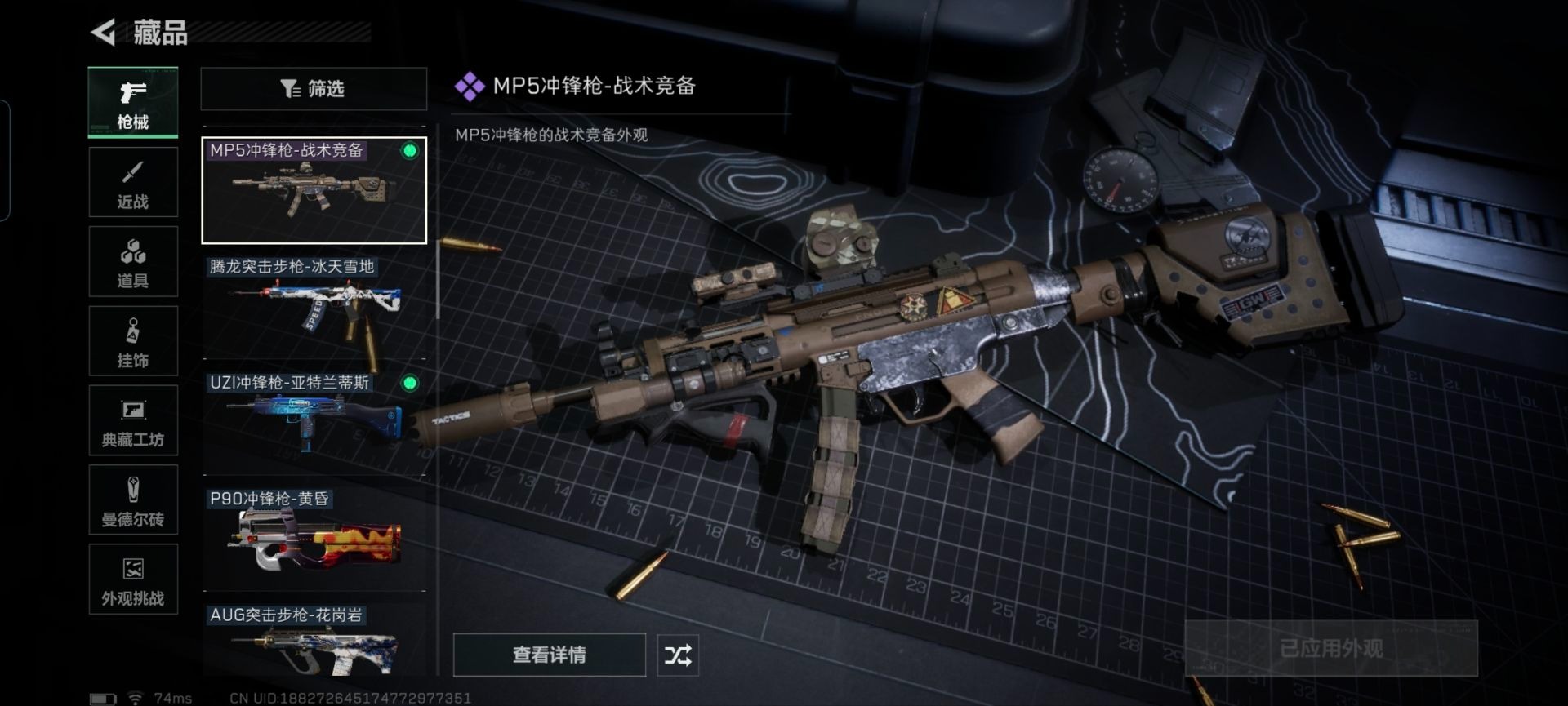 SJZQM382546三角洲行动账号详情图6 SJZQM382546三角洲行动账号详情图6