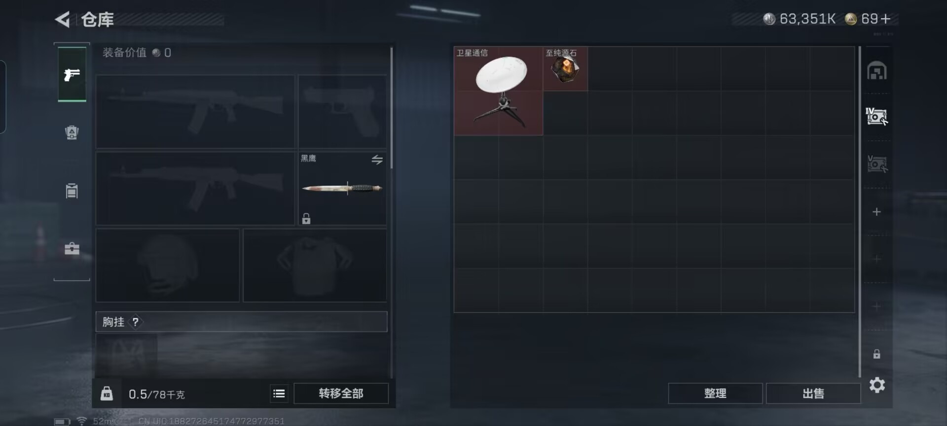 SJZQM382546三角洲行动账号详情图8 SJZQM382546三角洲行动账号详情图8