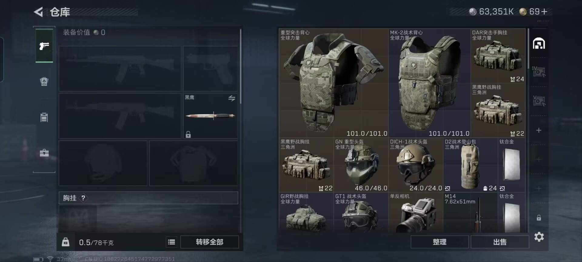 SJZQM382546三角洲行动账号详情图15 SJZQM382546三角洲行动账号详情图15