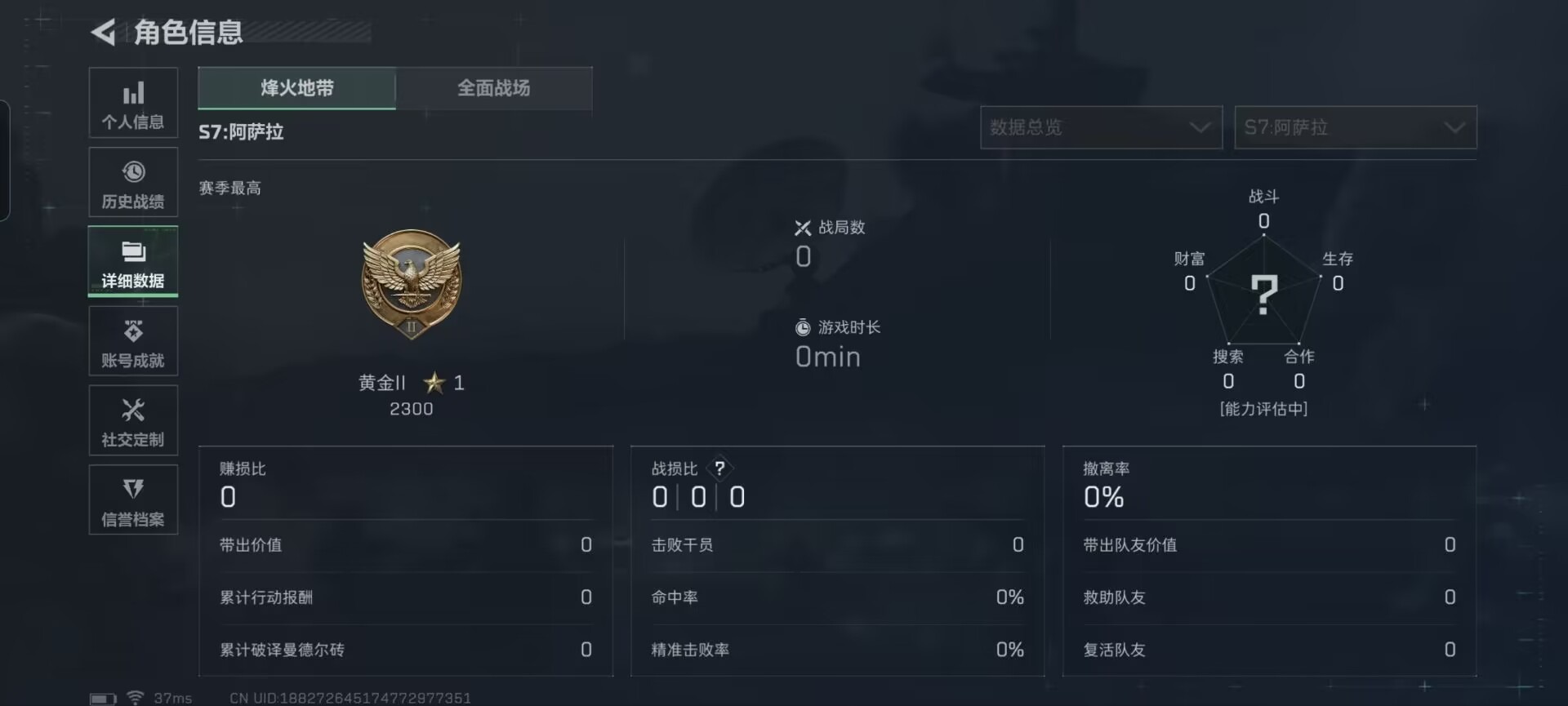 SJZQM382546三角洲行动账号详情图17 SJZQM382546三角洲行动账号详情图17