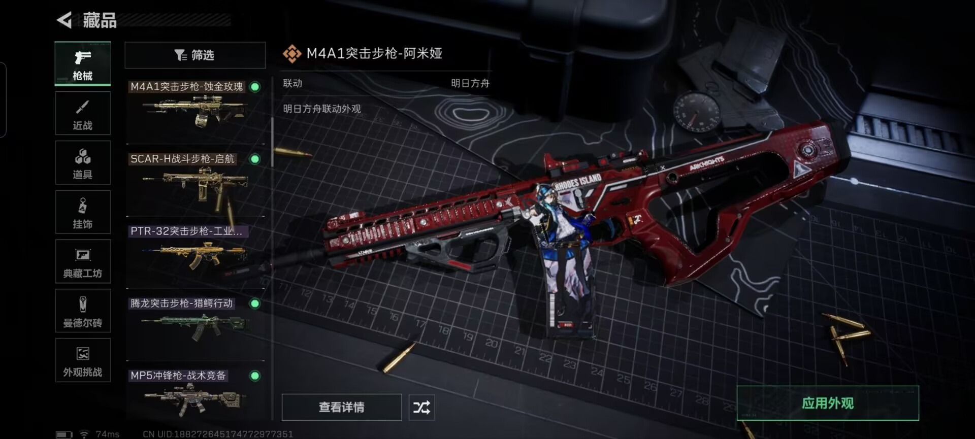 SJZQM382546三角洲行动账号详情图18 SJZQM382546三角洲行动账号详情图18