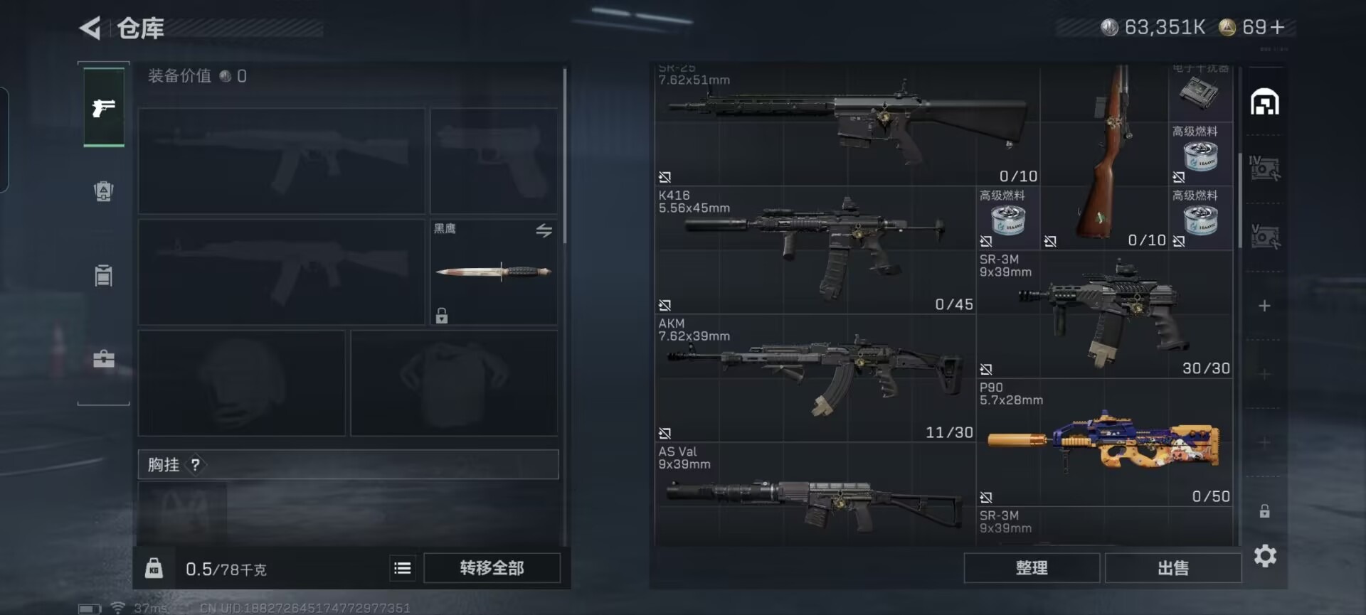 SJZQM382546三角洲行动账号详情图21 SJZQM382546三角洲行动账号详情图21