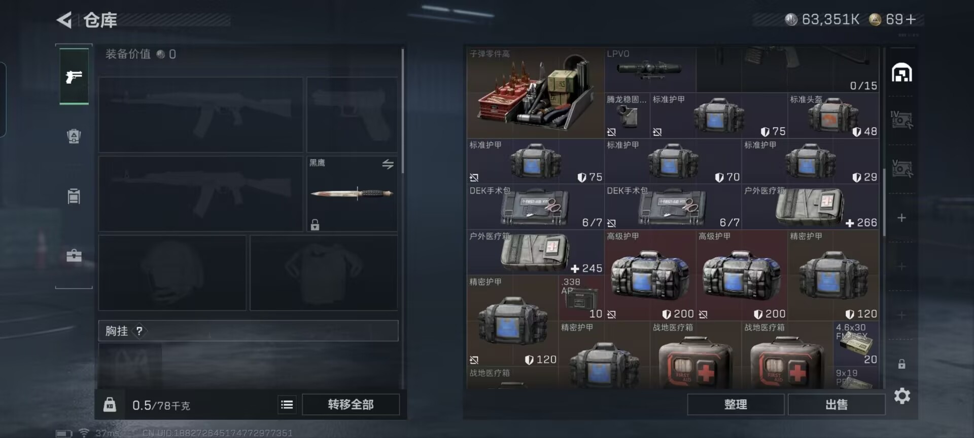 SJZQM382546三角洲行动账号详情图20 SJZQM382546三角洲行动账号详情图20