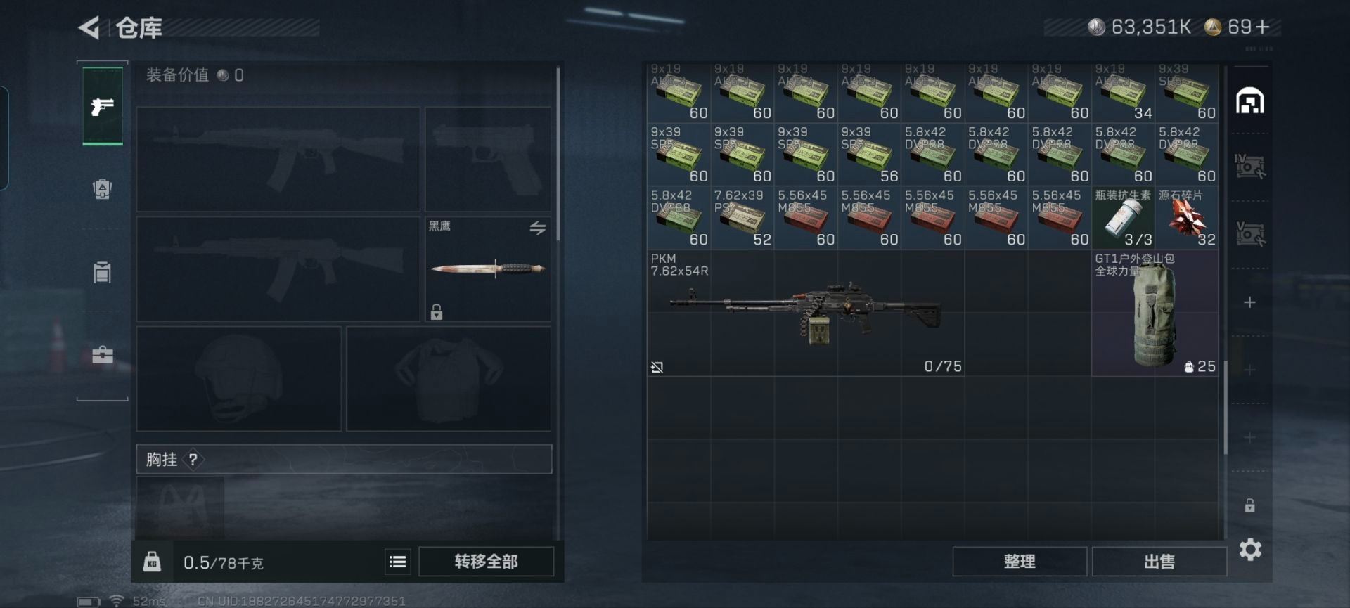 SJZQM382546三角洲行动账号详情图24 SJZQM382546三角洲行动账号详情图24