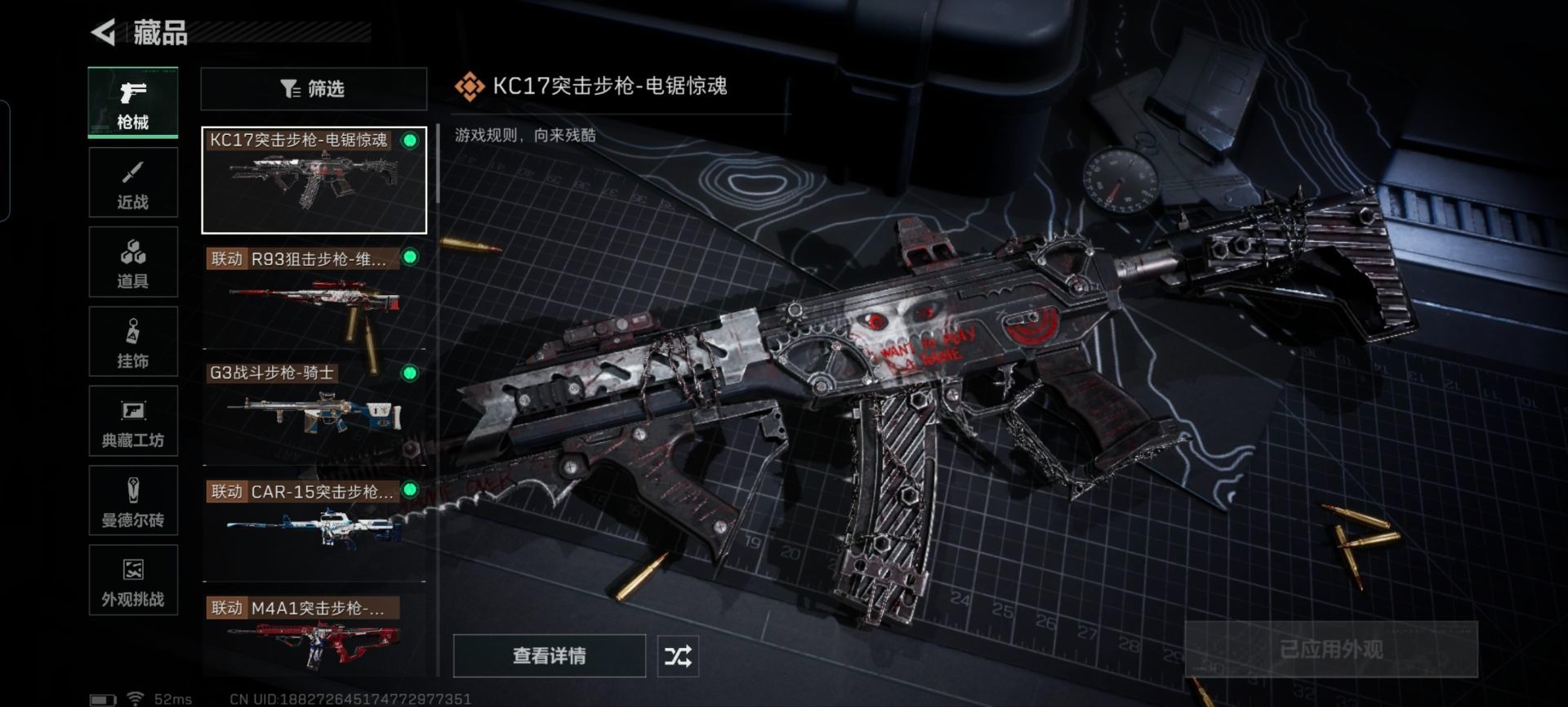 SJZQM382546三角洲行动账号详情图23 SJZQM382546三角洲行动账号详情图23