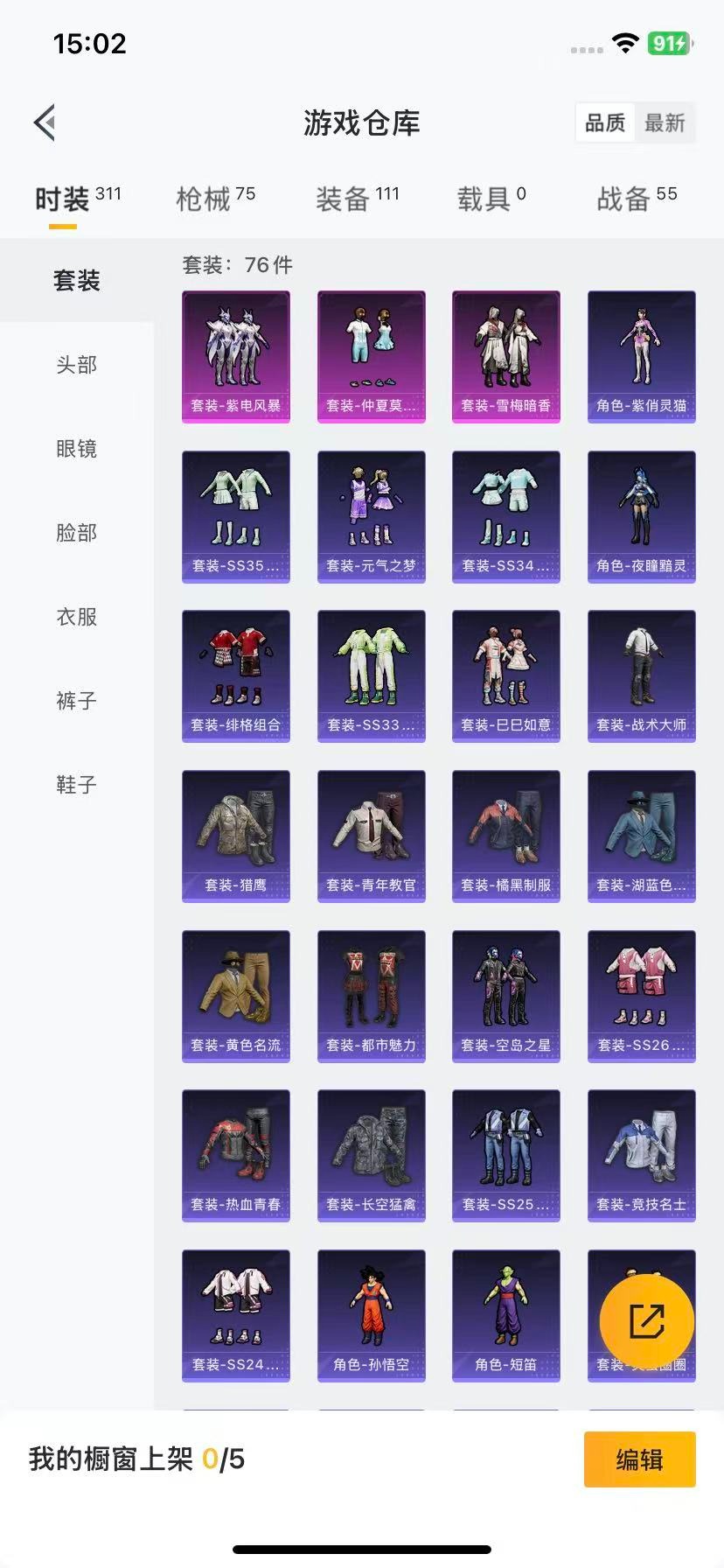 和平精英账号安卓QQ0载具-76套装-70枪皮-[]3粉装 3特效枪 2印记 可二次 可修改实名 
【热门装扮】:紫电风