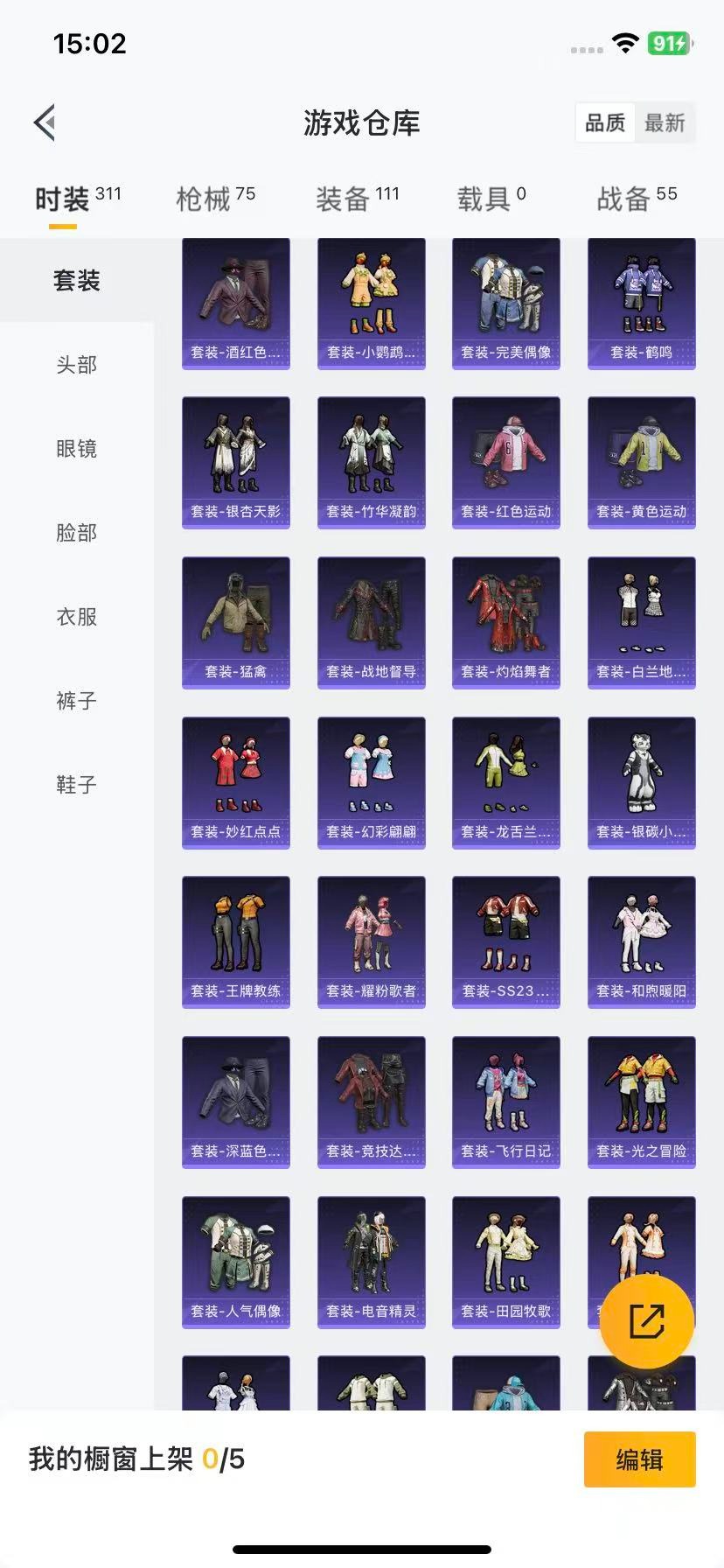 HPQM3418964和平精英账号详情图4 HPQM3418964和平精英账号详情图4