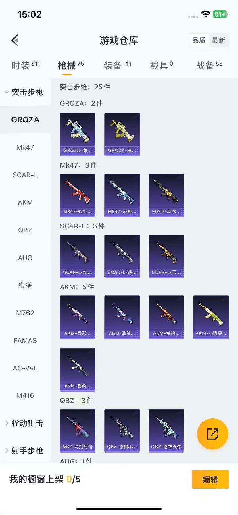 HPQM3418964和平精英账号详情图6 HPQM3418964和平精英账号详情图6