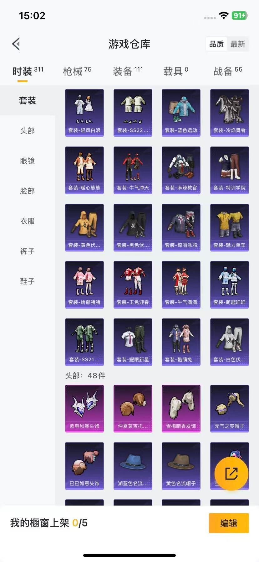 HPQM3418964和平精英账号详情图5 HPQM3418964和平精英账号详情图5