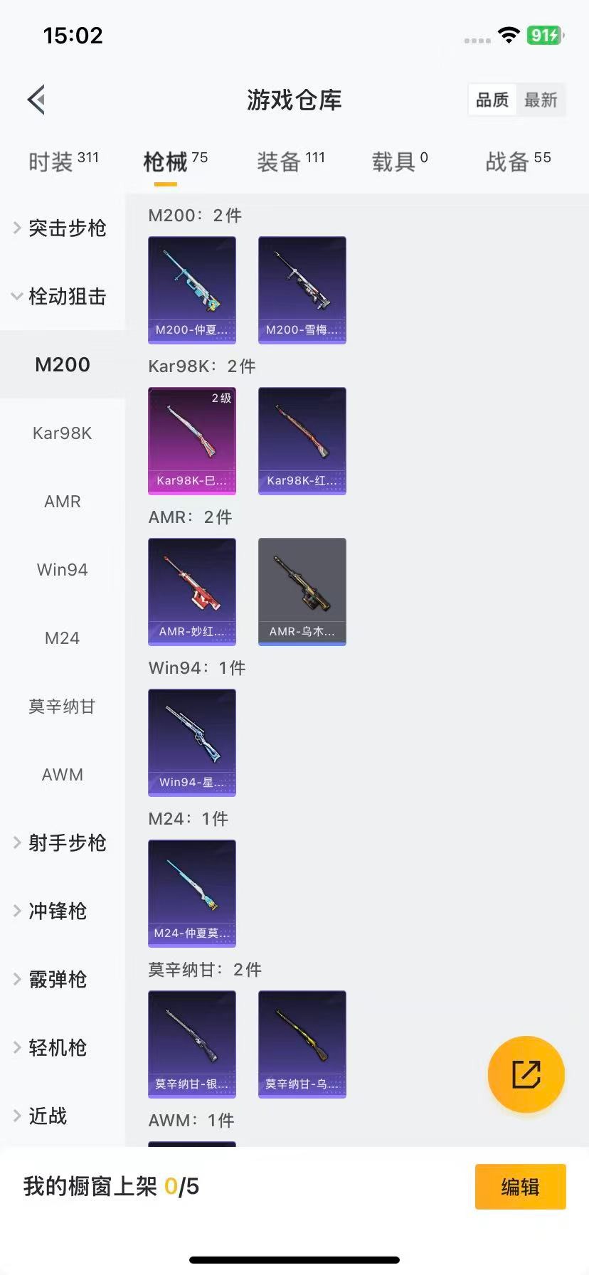 HPQM3418964和平精英账号详情图7 HPQM3418964和平精英账号详情图7