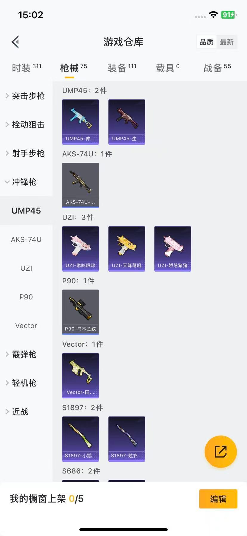 HPQM3418964和平精英账号详情图9 HPQM3418964和平精英账号详情图9