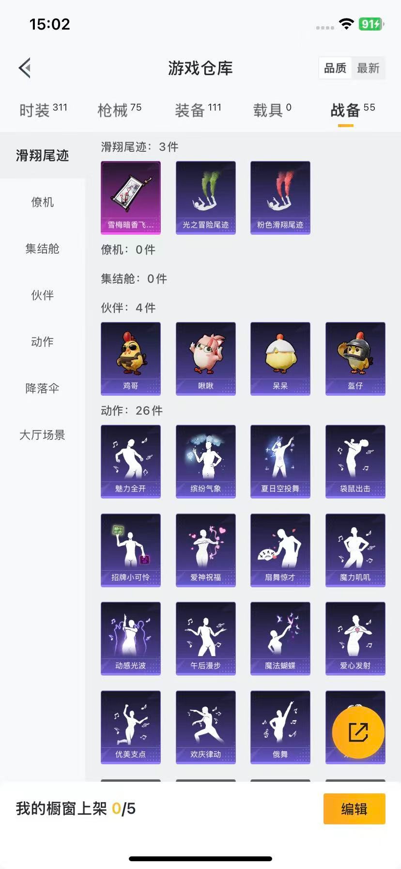 HPQM3418964和平精英账号详情图14 HPQM3418964和平精英账号详情图14