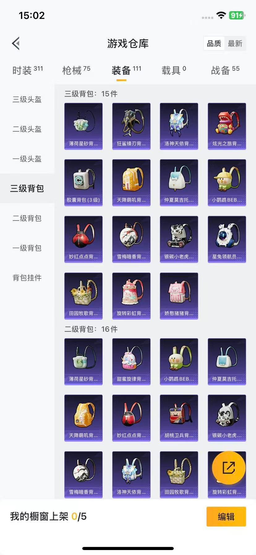 HPQM3418964和平精英账号详情图13 HPQM3418964和平精英账号详情图13