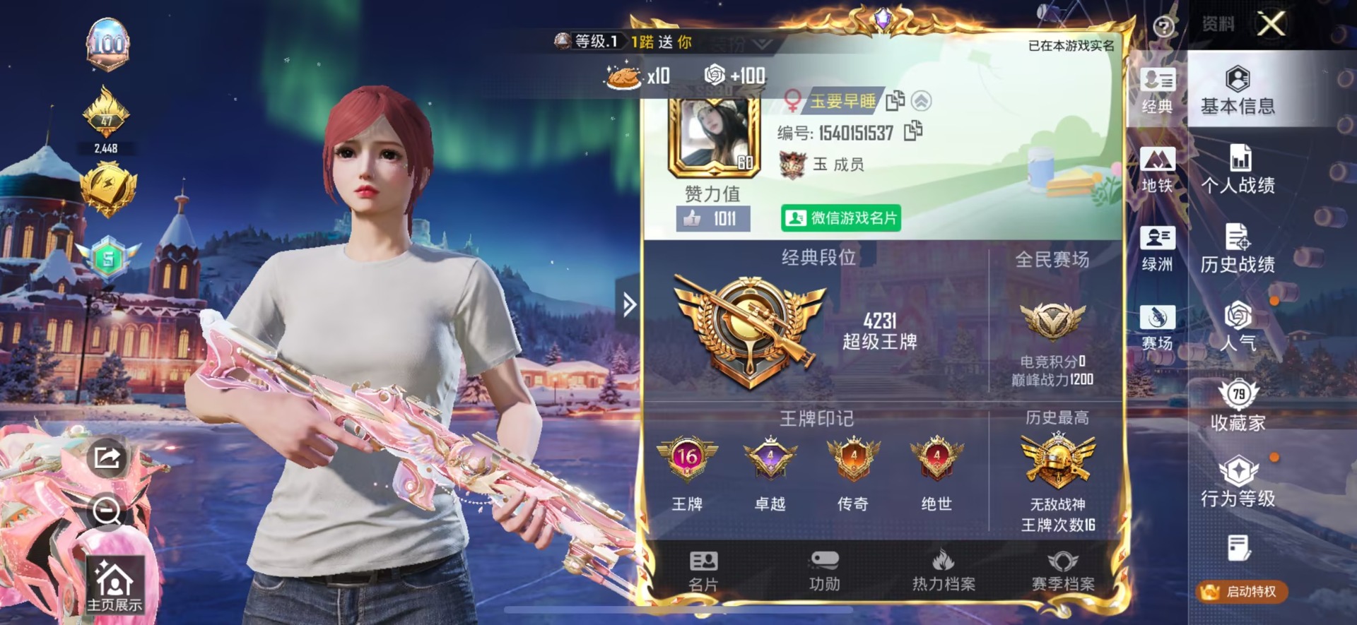 HPQM3419334和平精英账号详情图4 HPQM3419334和平精英账号详情图4