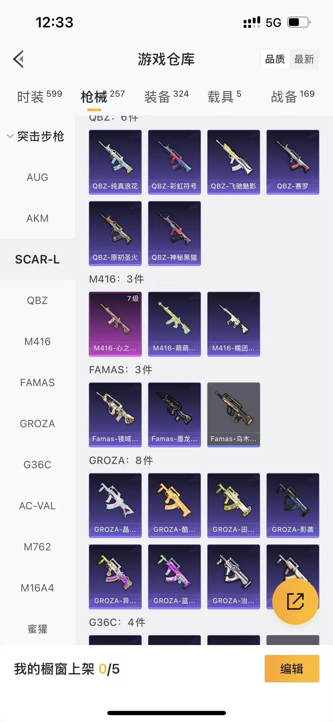 HPQM3419334和平精英账号详情图12 HPQM3419334和平精英账号详情图12