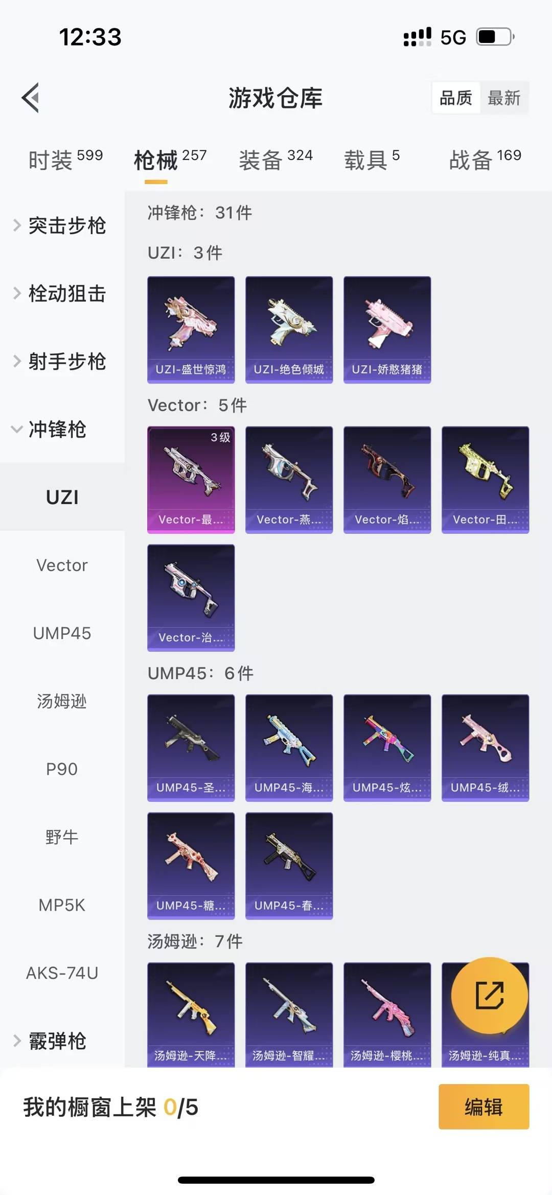 HPQM3419334和平精英账号详情图20 HPQM3419334和平精英账号详情图20