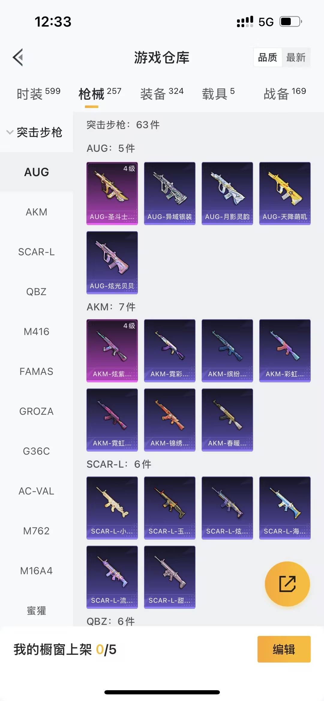 HPQM3419334和平精英账号详情图21 HPQM3419334和平精英账号详情图21