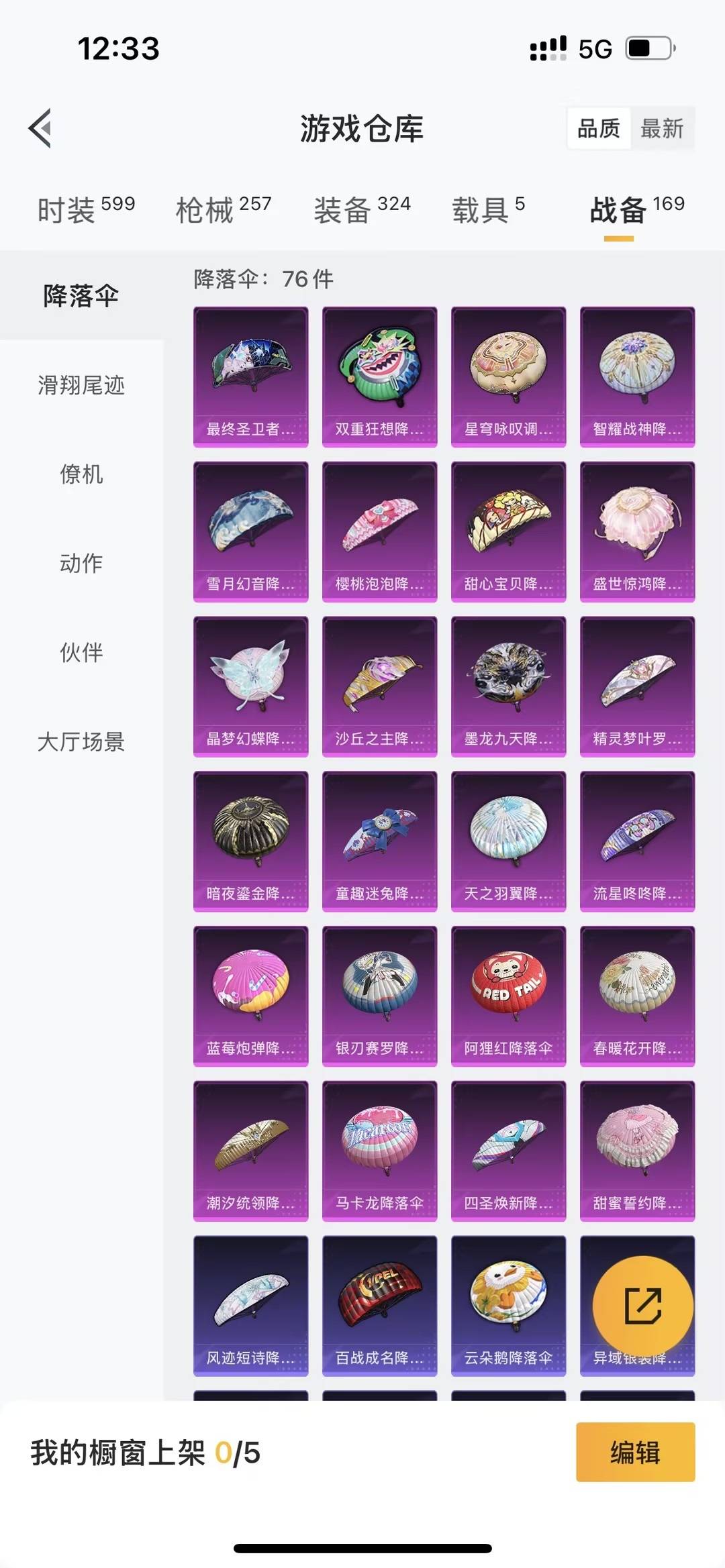 HPQM3419334和平精英账号详情图22 HPQM3419334和平精英账号详情图22