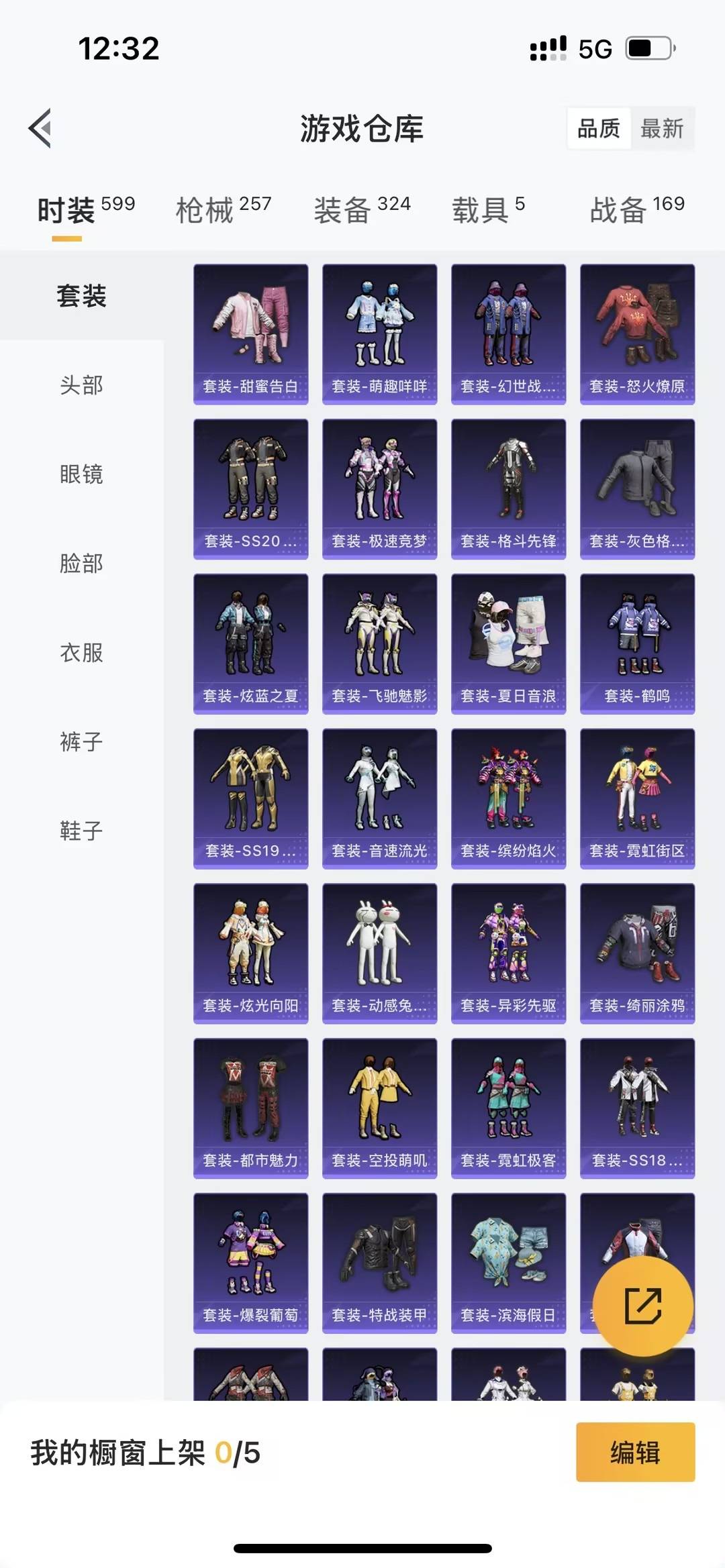 HPQM3419334和平精英账号详情图23 HPQM3419334和平精英账号详情图23