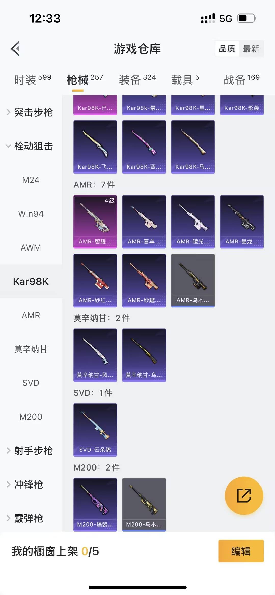 HPQM3419334和平精英账号详情图26 HPQM3419334和平精英账号详情图26