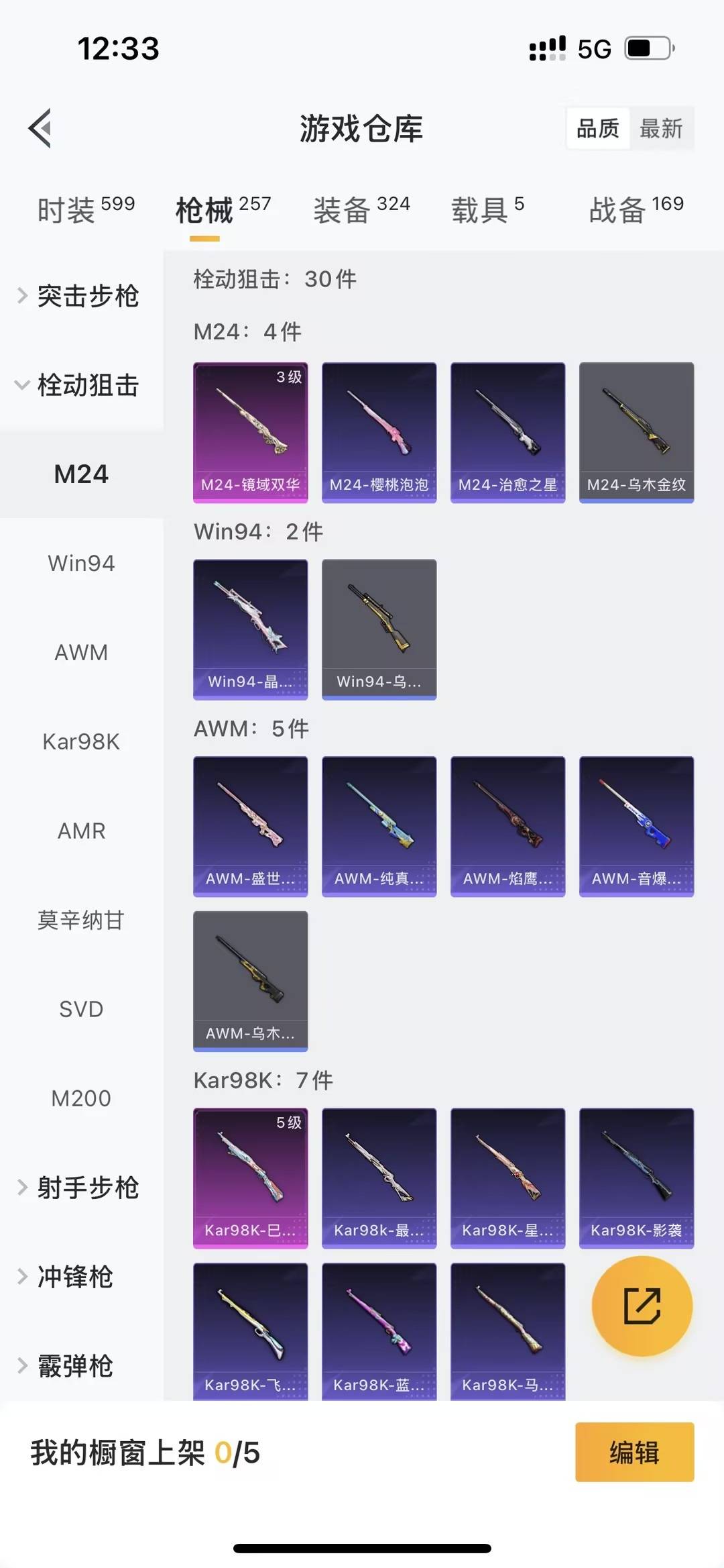 HPQM3419334和平精英账号详情图27 HPQM3419334和平精英账号详情图27