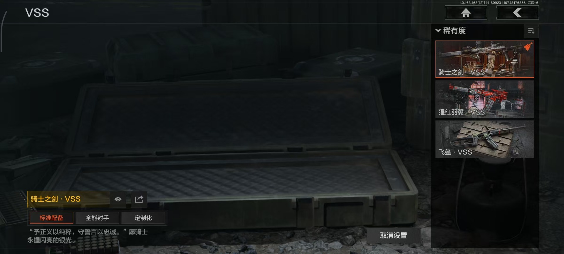 AQQM316983暗区突围账号详情图3 AQQM316983暗区突围账号详情图3