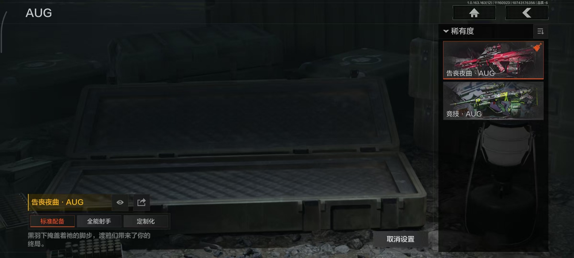 AQQM316983暗区突围账号详情图7 AQQM316983暗区突围账号详情图7