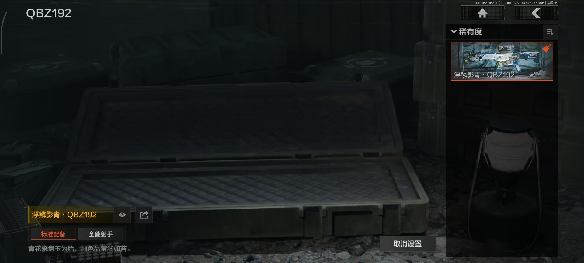 AQQM316983暗区突围账号详情图5 AQQM316983暗区突围账号详情图5