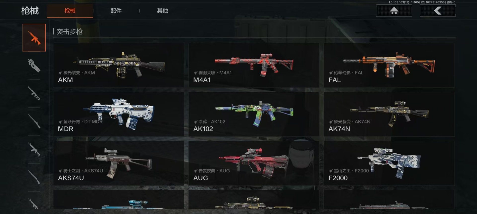 AQQM316983暗区突围账号详情图15 AQQM316983暗区突围账号详情图15