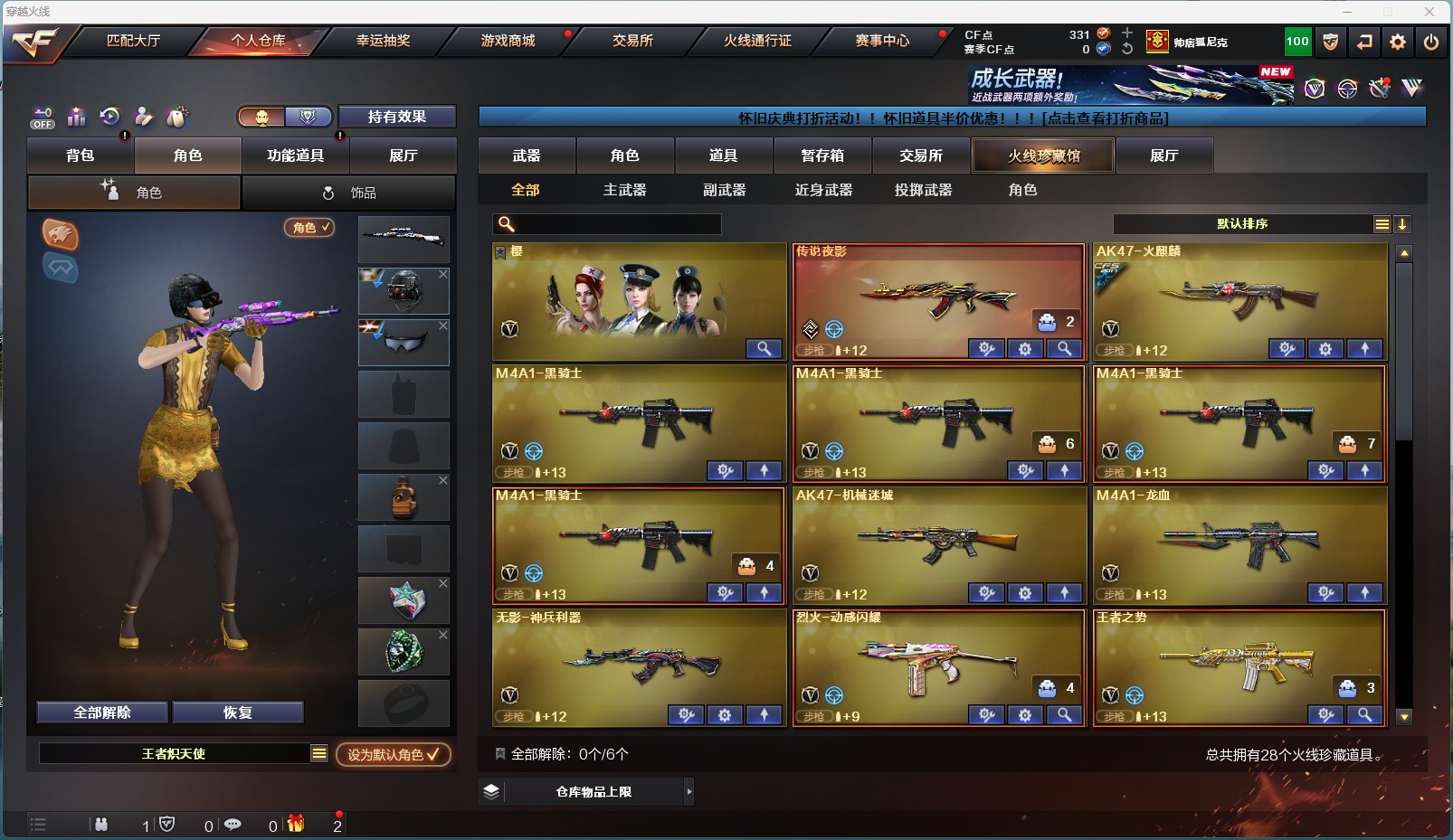 穿越火线账号北部战区黑龙江一区[]1英雄角色 27V武器 可二次 可修改实名 
【排位资格】:有
【V武器】:无影-神兵利器,烈火