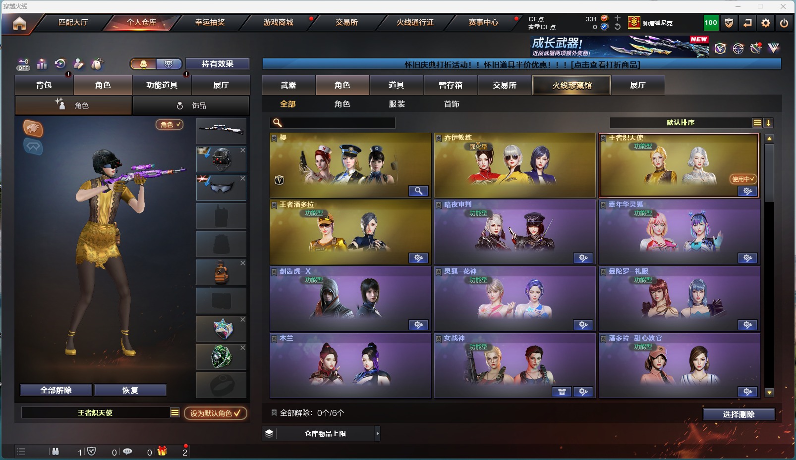 CFCMW373911穿越火线账号详情图4 CFCMW373911穿越火线账号详情图4