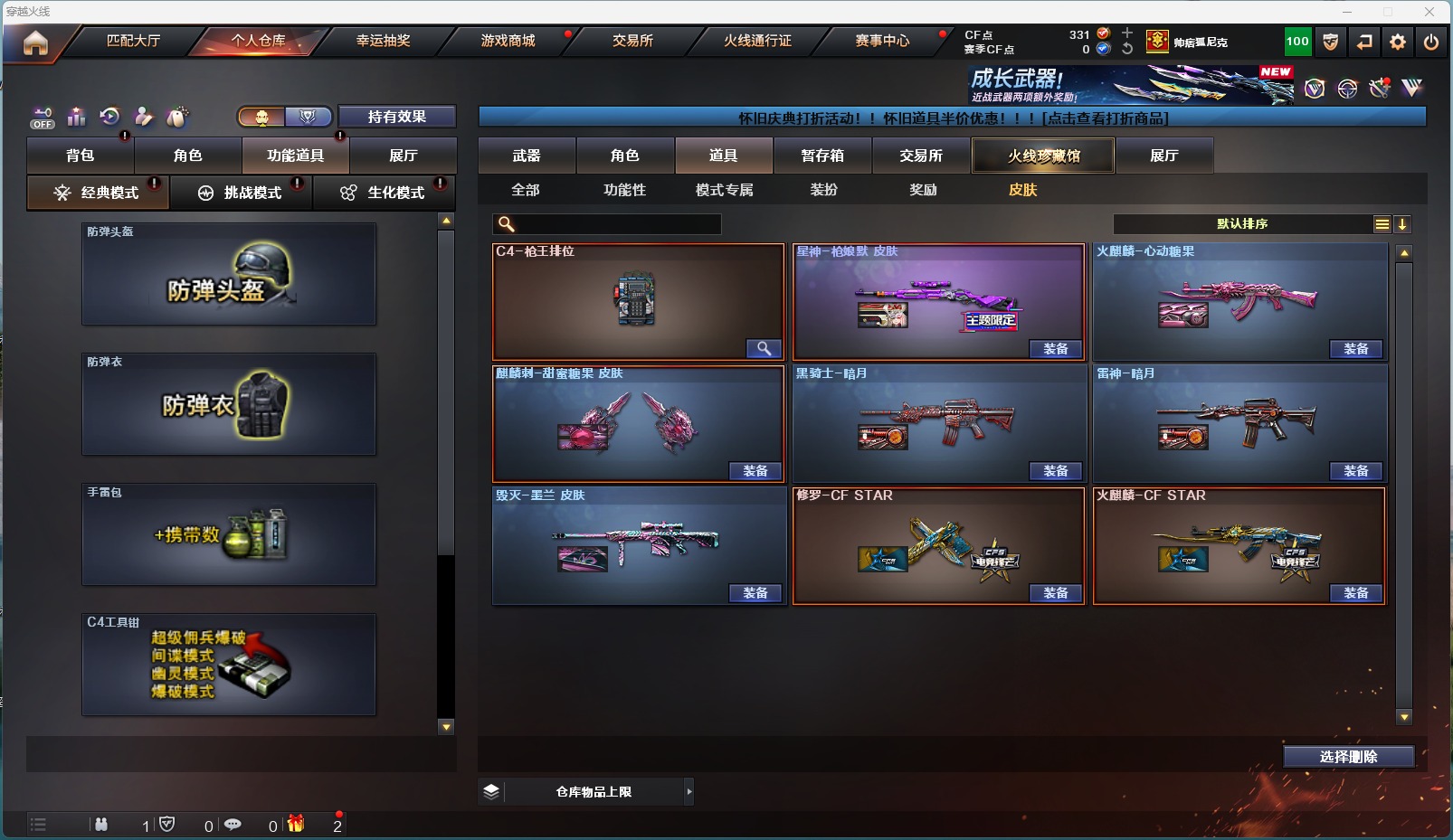 CFCMW373911穿越火线账号详情图6 CFCMW373911穿越火线账号详情图6