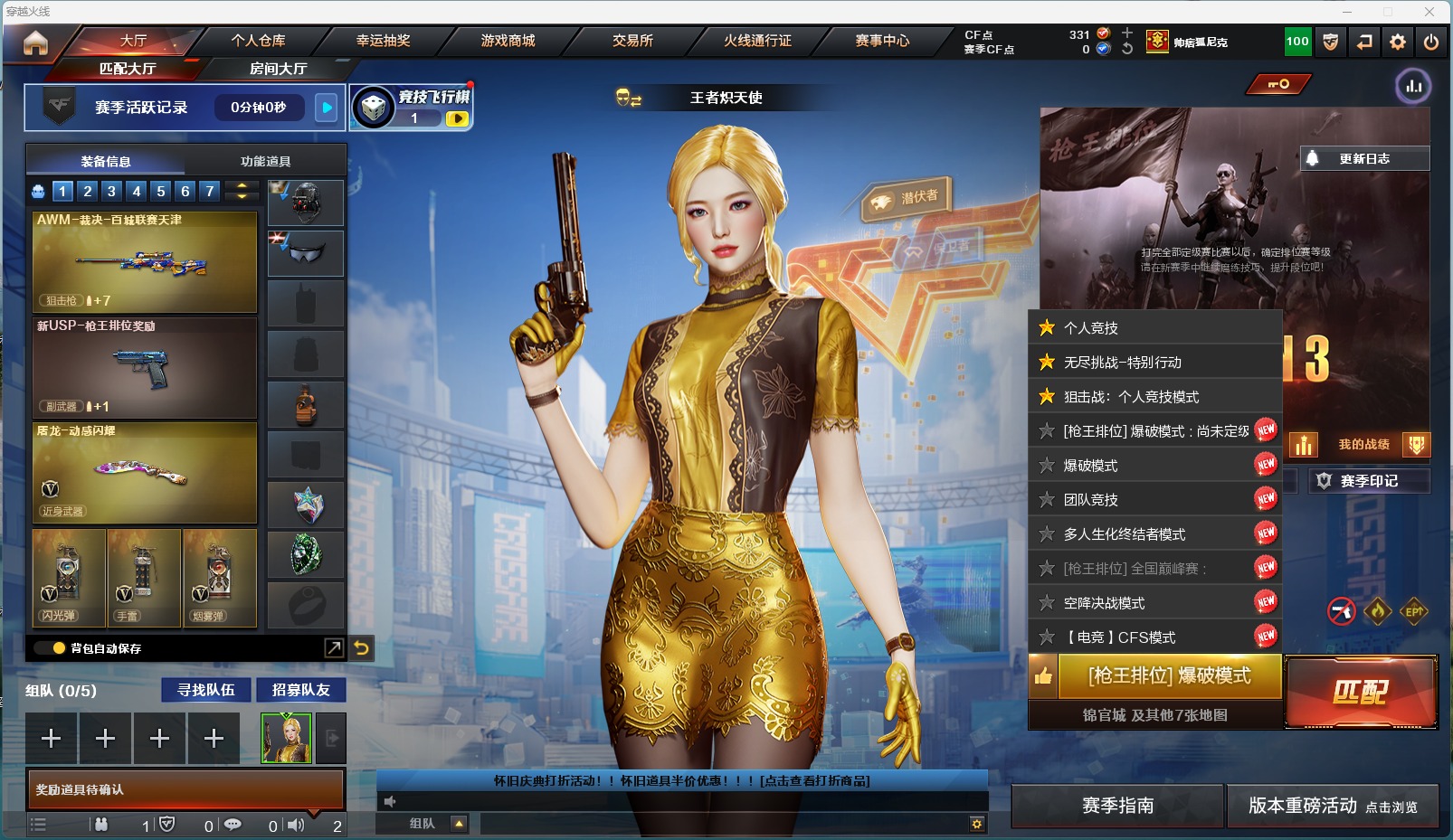 CFCMW373911穿越火线账号详情图7 CFCMW373911穿越火线账号详情图7