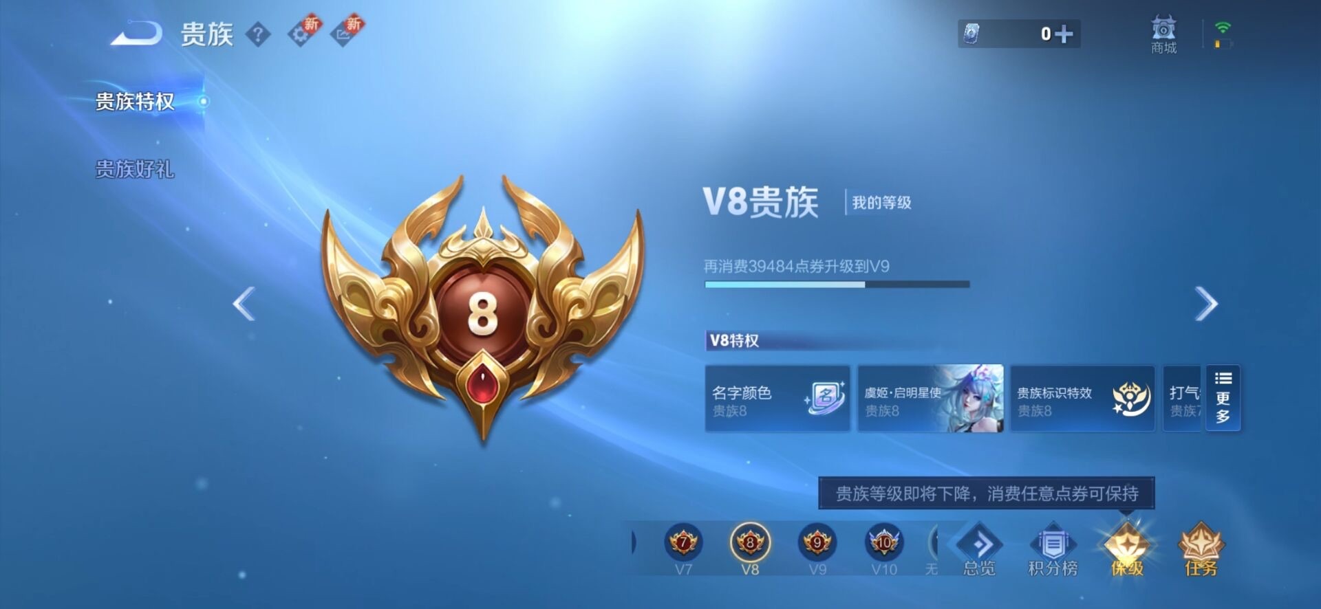 WZQM3416748王者荣耀账号详情图4 WZQM3416748王者荣耀账号详情图4