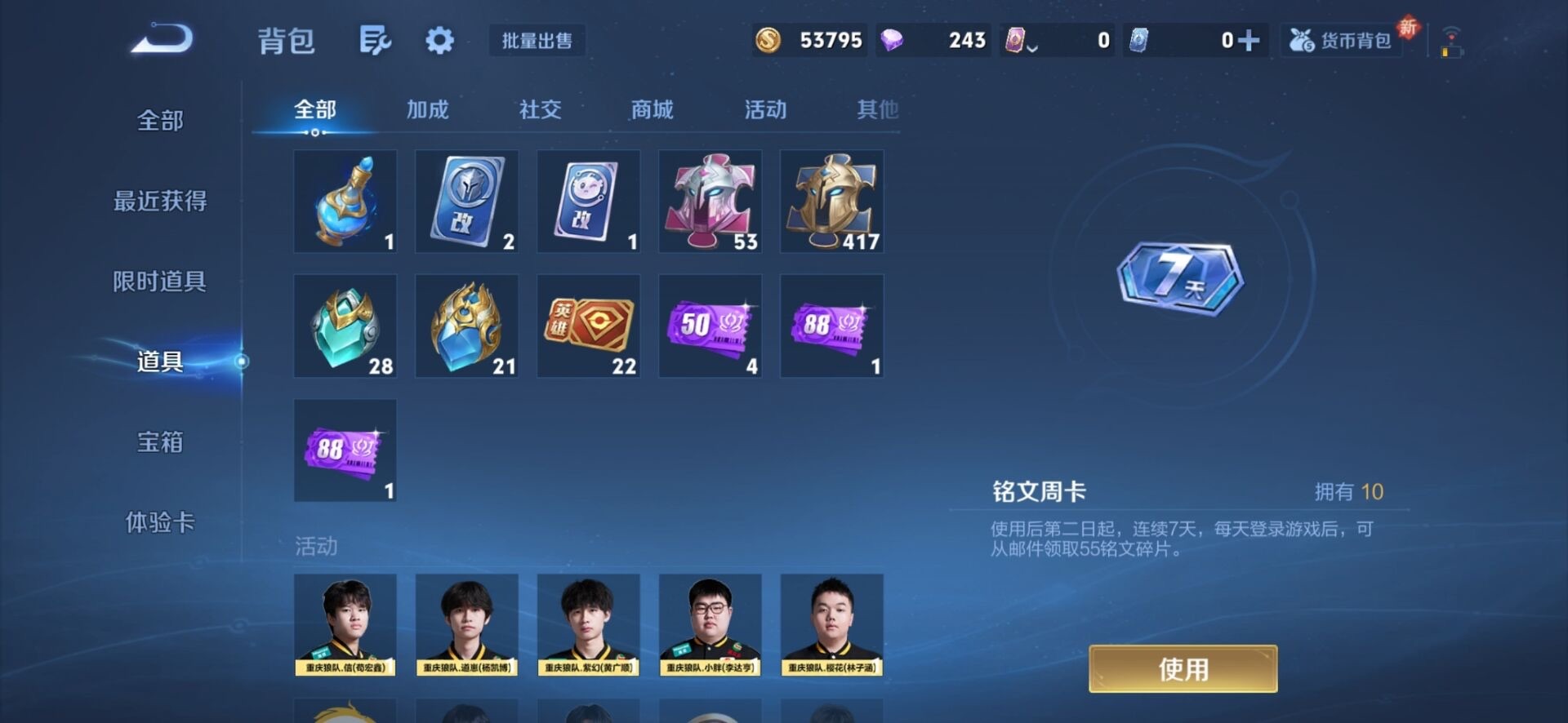 WZQM3416748王者荣耀账号详情图5 WZQM3416748王者荣耀账号详情图5